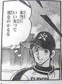 ドカベン里中 とんでもない事を言い出す あごひげ海賊団 ドカベン里中 とんでもない事を言い出す あごひげ海賊団