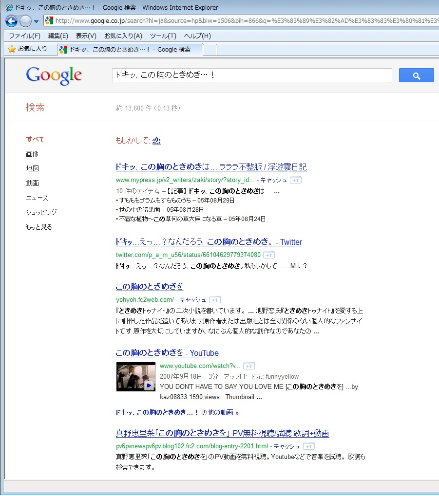 スクリーンショット（2011-10-29 10月29日2.49.28）(拡大表示)