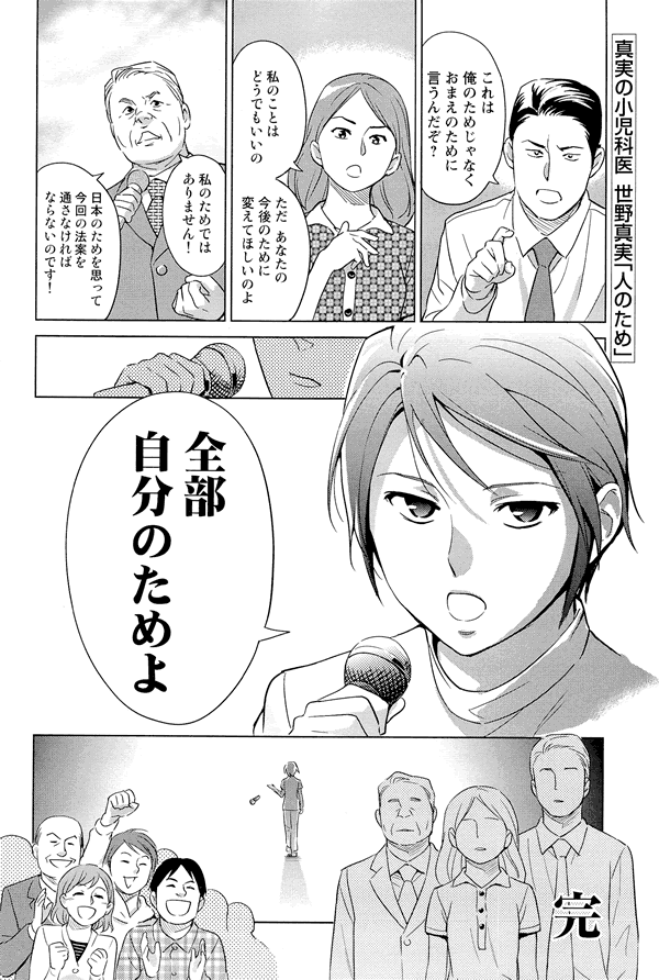 たった一言で論破(拡大表示) たった一言で論破(拡大表示)