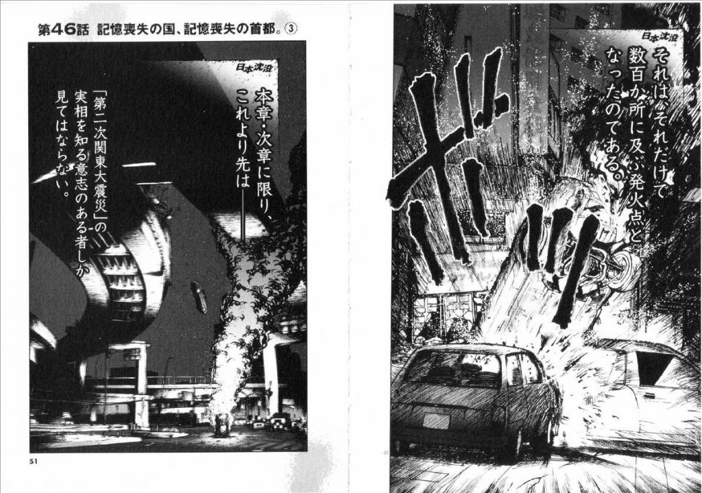 関東大震災１５(拡大表示)
