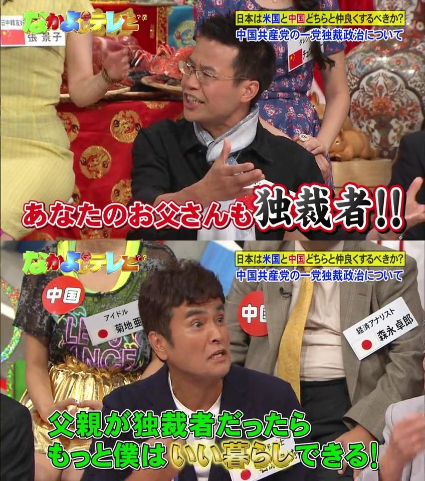 独裁者だったらもっといい暮らしで着ている(拡大表示)