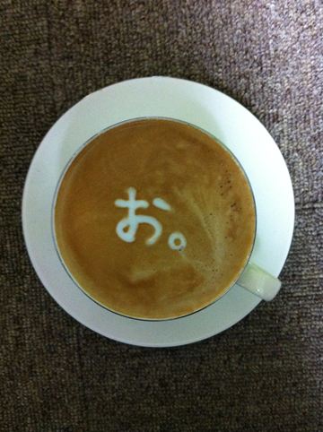 コーヒーアート044(拡大表示) コーヒーアート044(拡大表示)