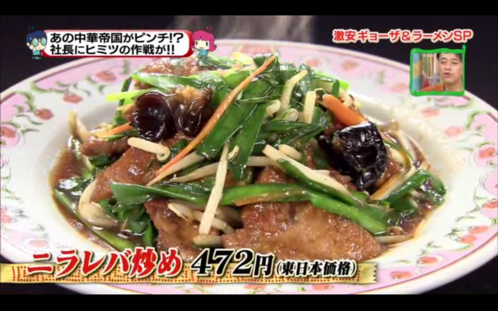 餃子の王将006(拡大表示) 餃子の王将006(拡大表示)