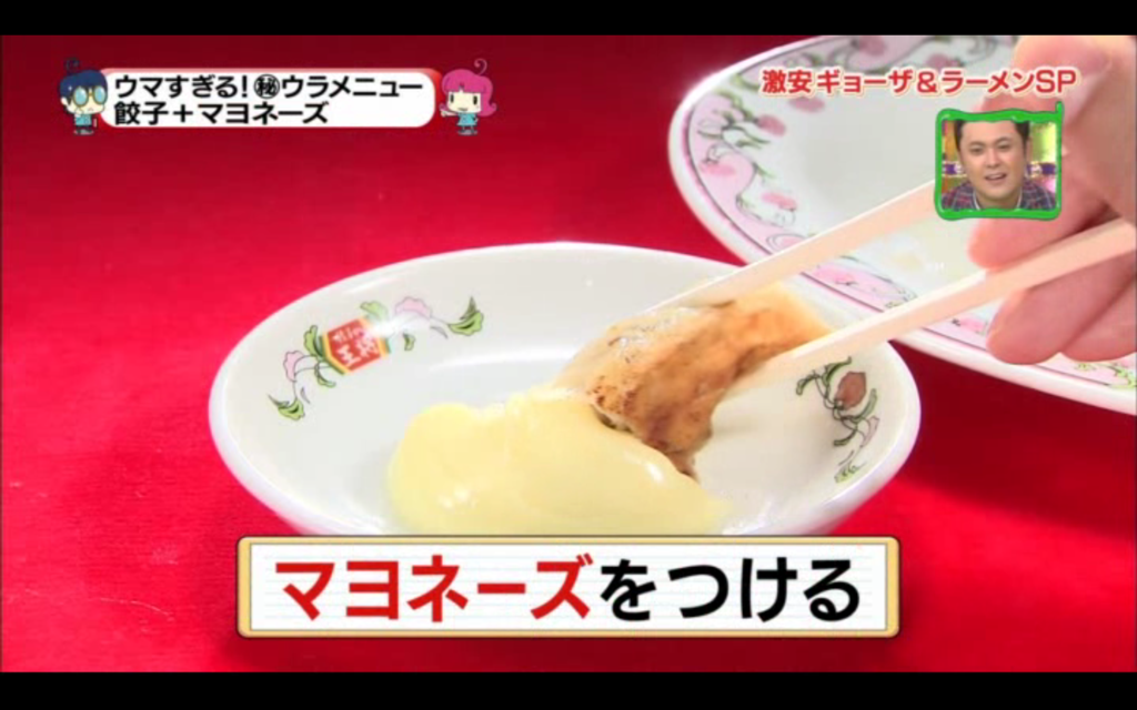 餃子の王将042(拡大表示) 餃子の王将042(拡大表示)