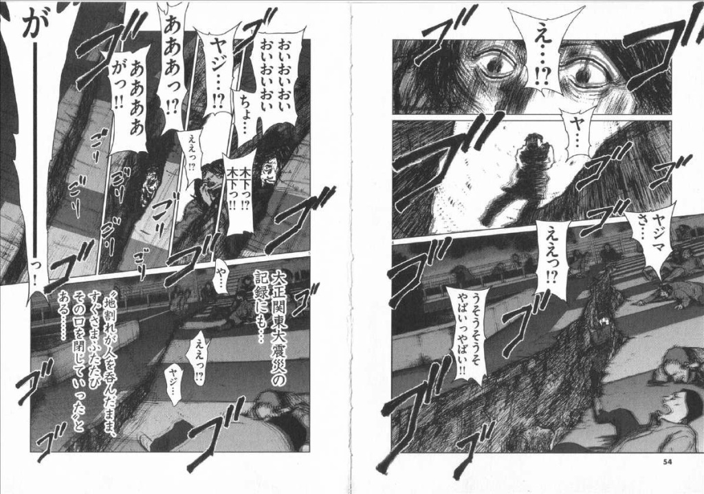 関東大震災１７(拡大表示)