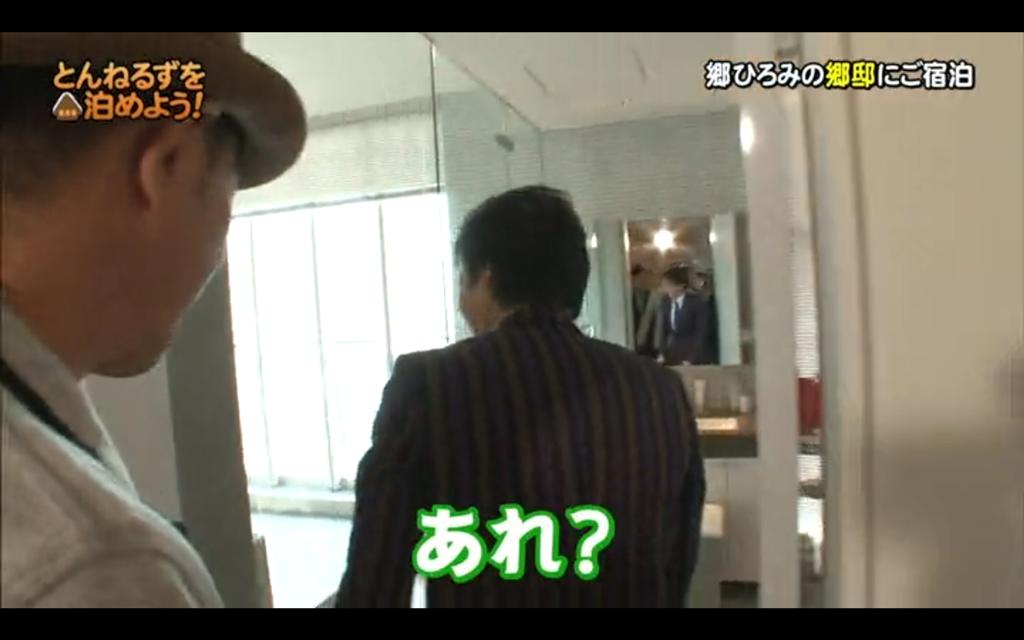 ひろみ郷邸100(拡大表示)