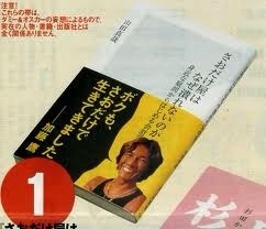 加藤鷹(拡大表示)