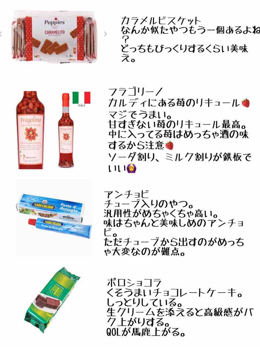 B あごひげ海賊団 保存版 カルディって聞くけど何買ったら良いの オススメ商品一覧 B あごひげ海賊団 保存版 カルディって聞くけど何買ったら良いの オススメ商品一覧