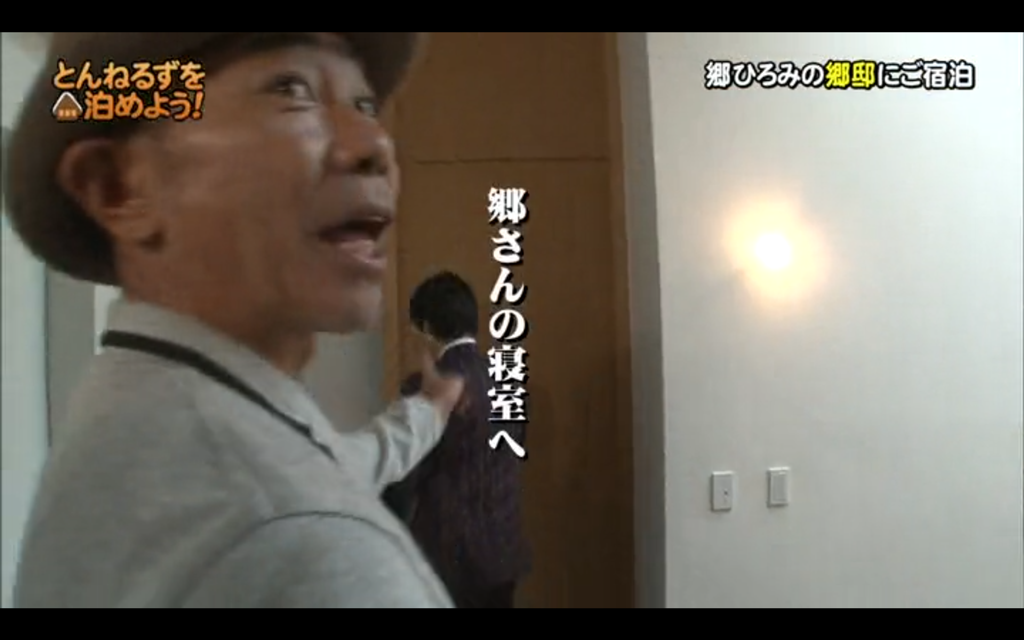 ひろみ郷邸093(拡大表示)