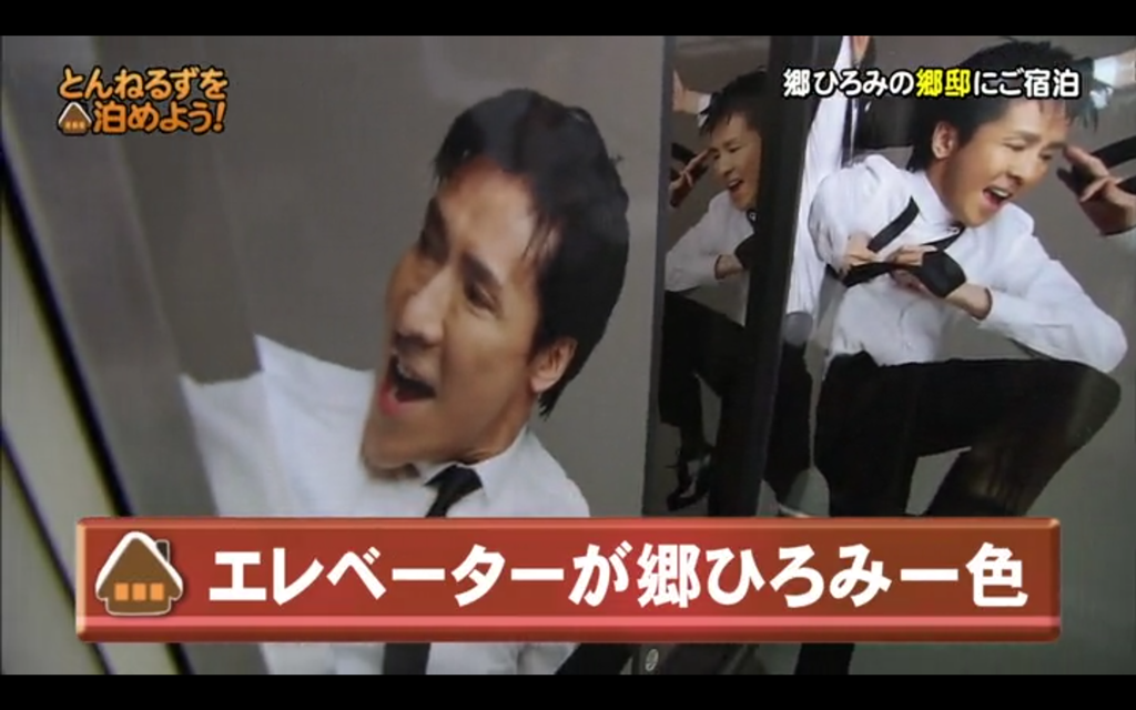 ひろみ郷邸051(拡大表示)