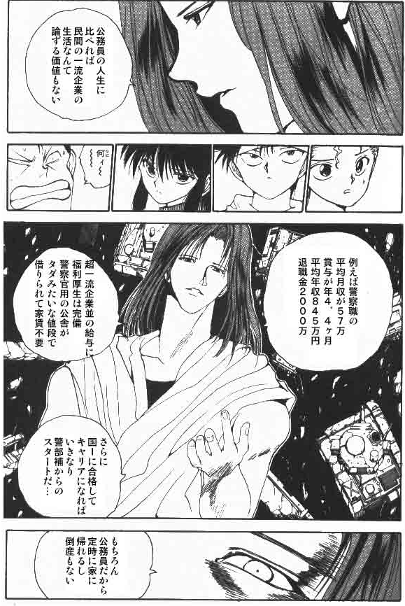 スクリーンショット（2011-10-06 10月6日2.35.17）(拡大表示)
