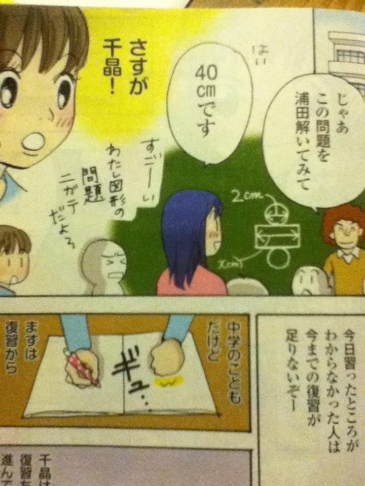 さすが千秋じゃねぇよ(拡大表示)