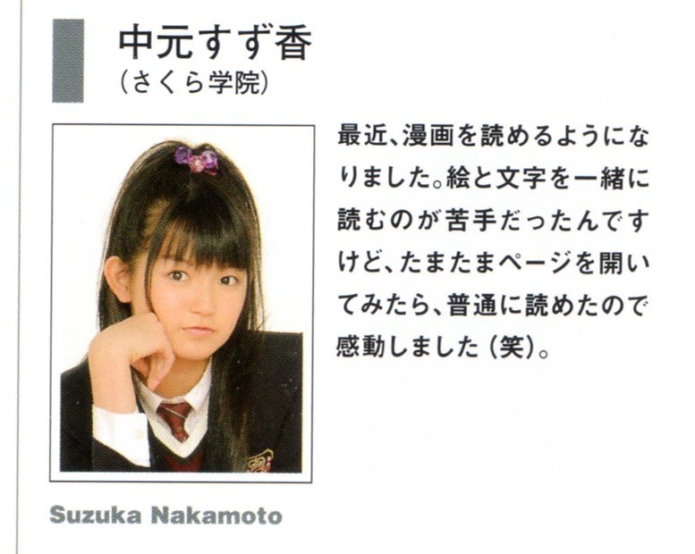 sクラ学院にスゴイのが居る(拡大表示)