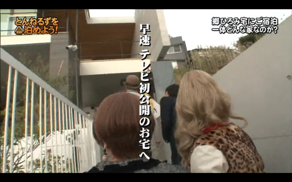 ひろみ郷邸032(拡大表示)