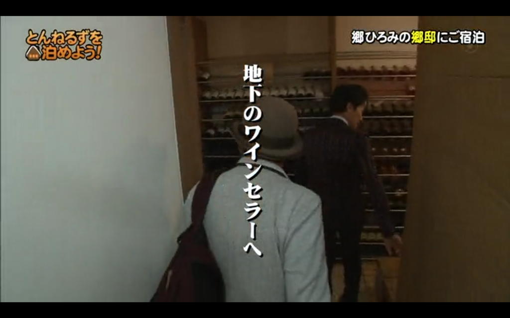 ひろみ郷邸063(拡大表示)