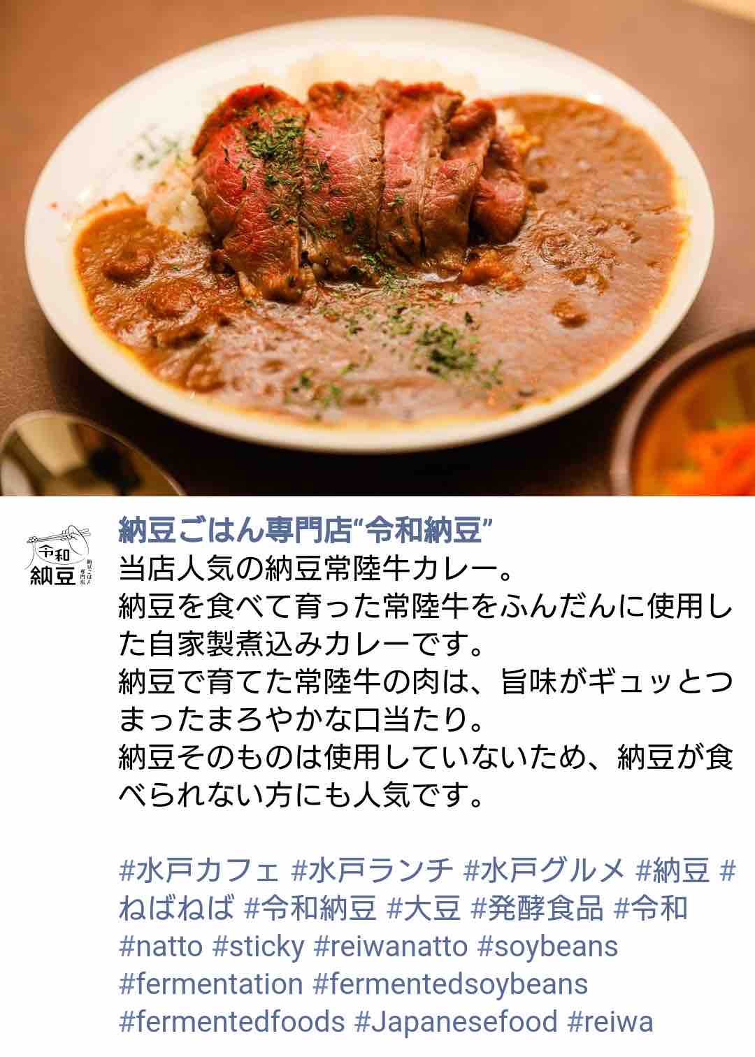 令和納豆詐欺