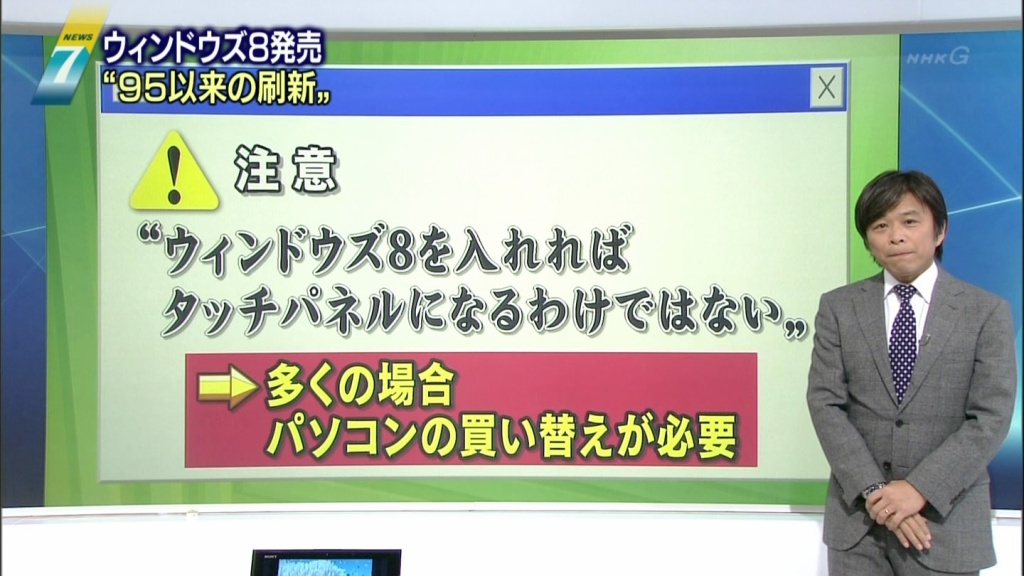 Windows8(拡大表示) Windows8(拡大表示)
