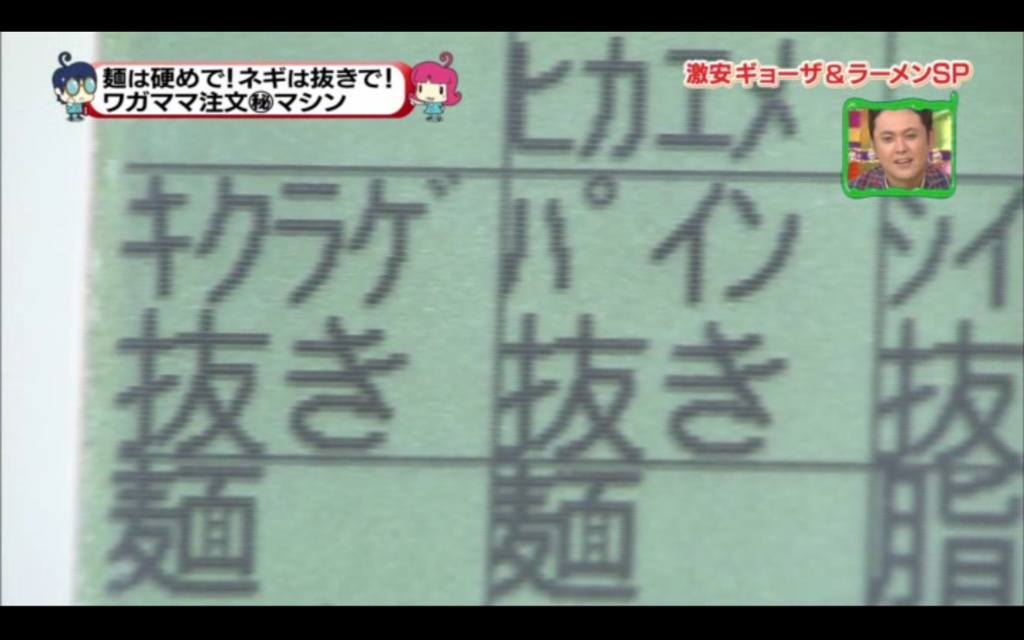 餃子の王将041(拡大表示) 餃子の王将041(拡大表示)