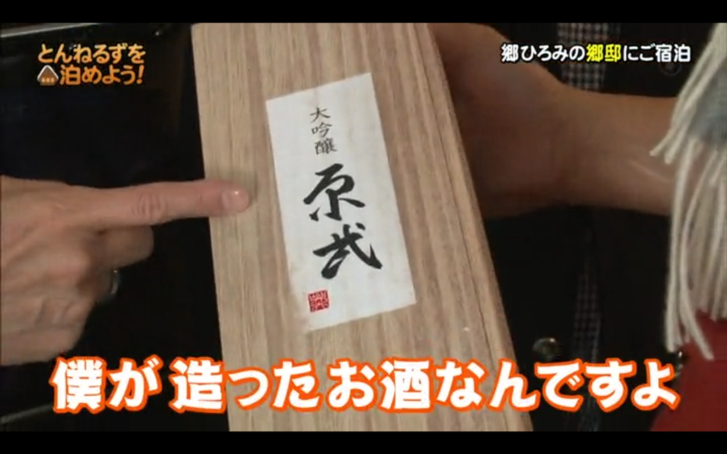 ひろみ郷邸070(拡大表示)