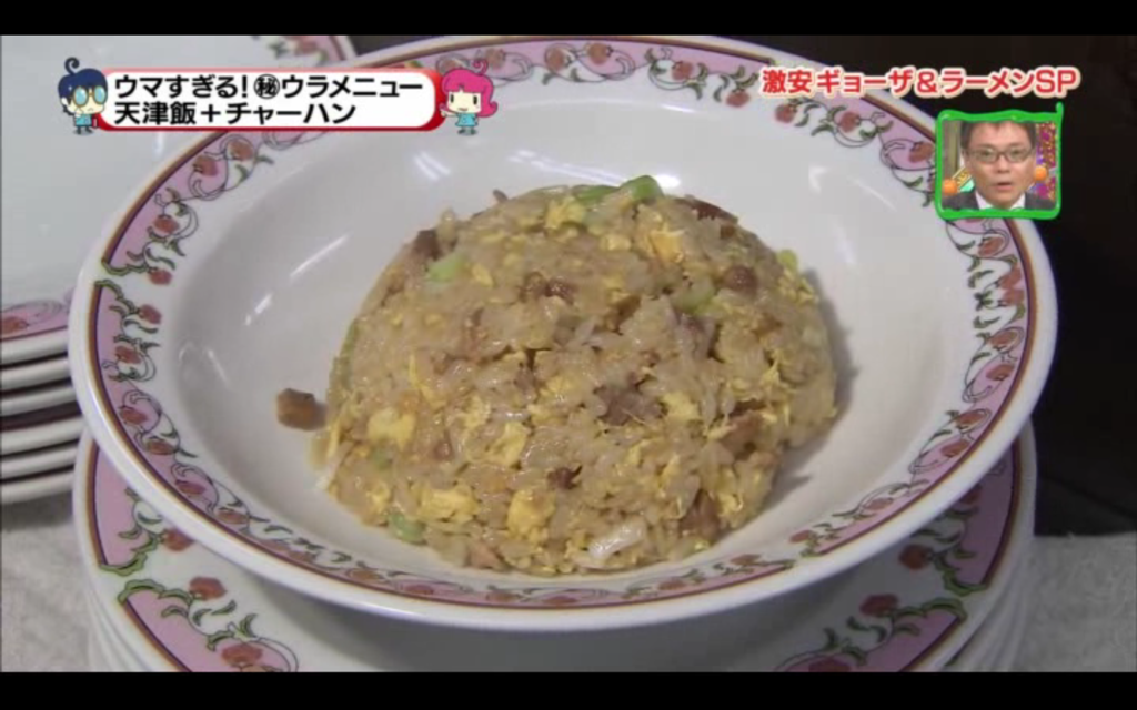餃子の王将021(拡大表示) 餃子の王将021(拡大表示)