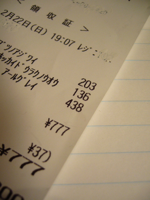 0222＊777円(拡大表示)