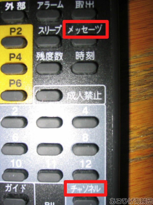 チャソネルとメッセーヅ(拡大表示)