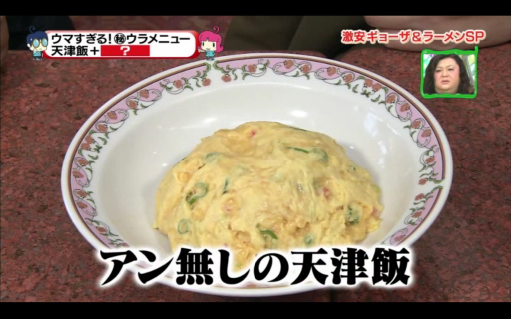 餃子の王将027(拡大表示) 餃子の王将027(拡大表示)