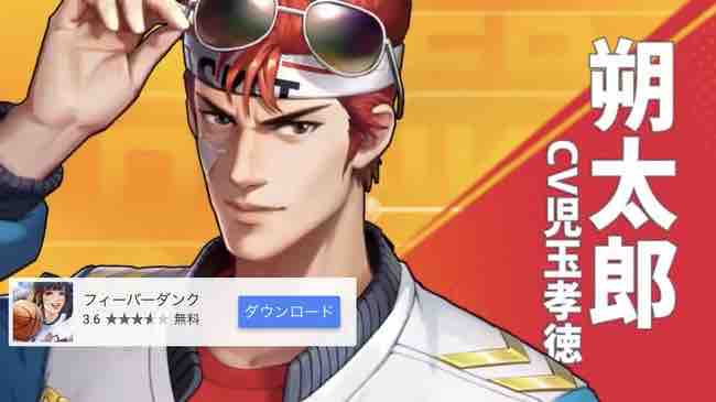スラムダンクのキャラをパクったスマホゲームがあるようで 色々ヤバい あごひげ海賊団 スラムダンクのキャラをパクったスマホゲームがあるようで 色々ヤバい あごひげ海賊団