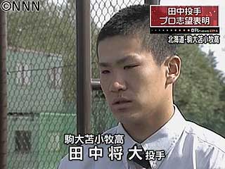 河野広中３(拡大表示)