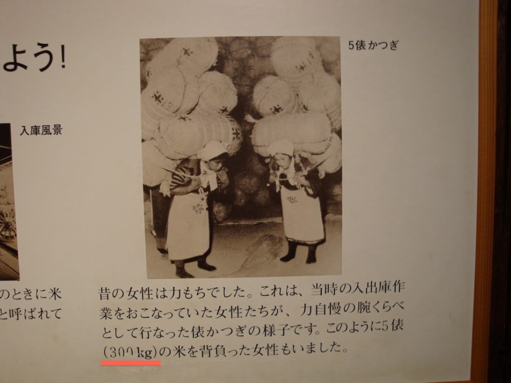 日本女性力持ち卯木(拡大表示)