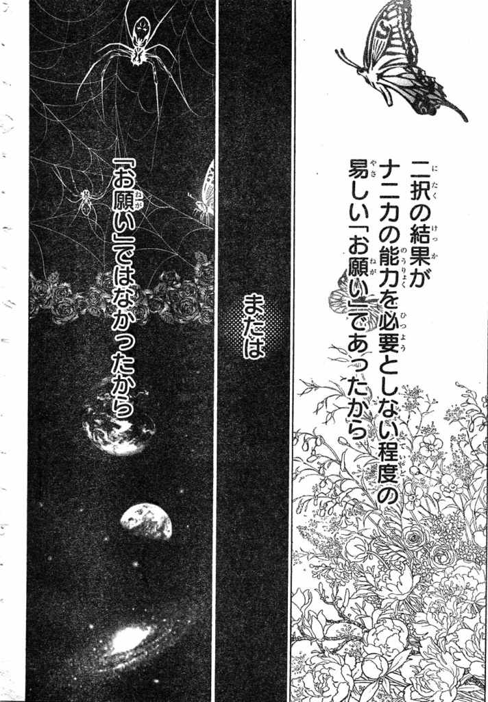 hunter-x-hunter-336_02(拡大表示)