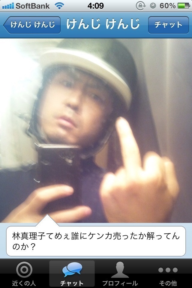 なんでこいつ、林真理子と喧嘩してんだよwww(拡大表示)