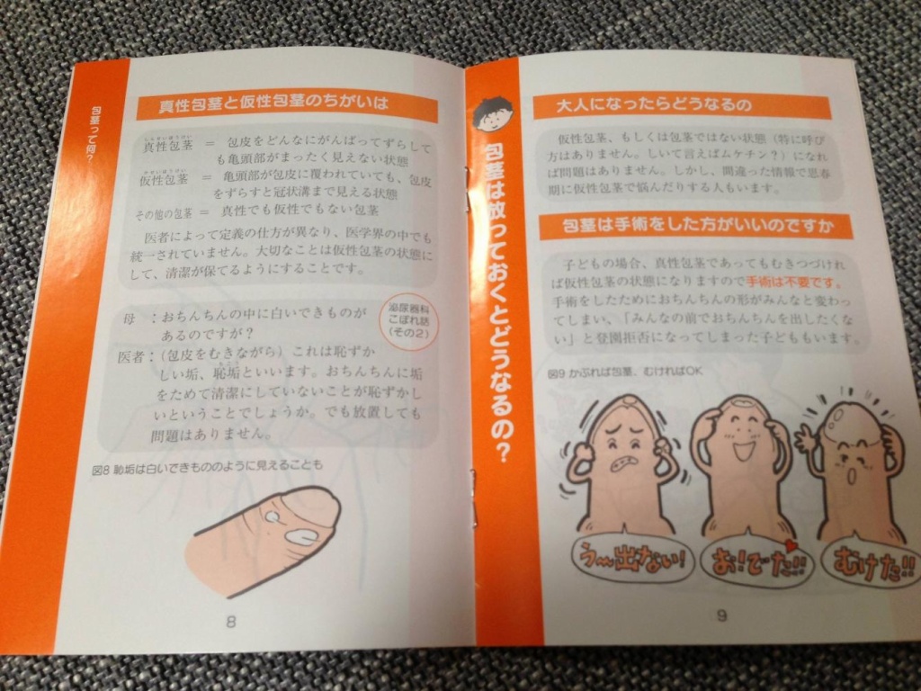 おちんちん４(拡大表示)