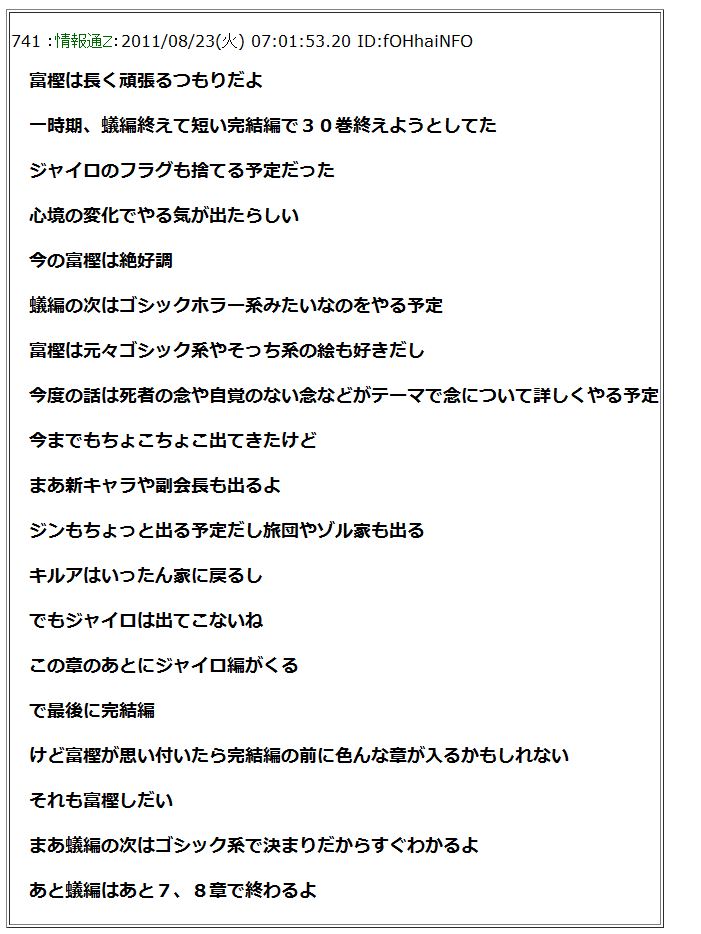 ハンターハンターについての予言(拡大表示)