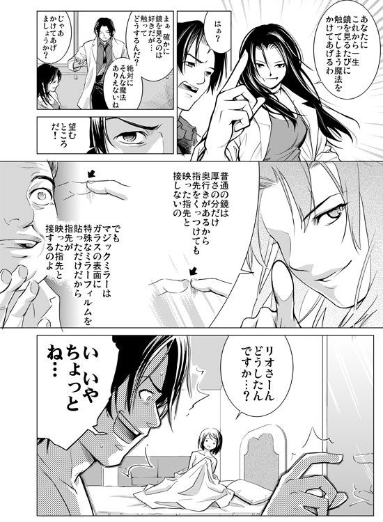 マジック・ミラーの見抜き方(拡大表示) マジック・ミラーの見抜き方(拡大表示)