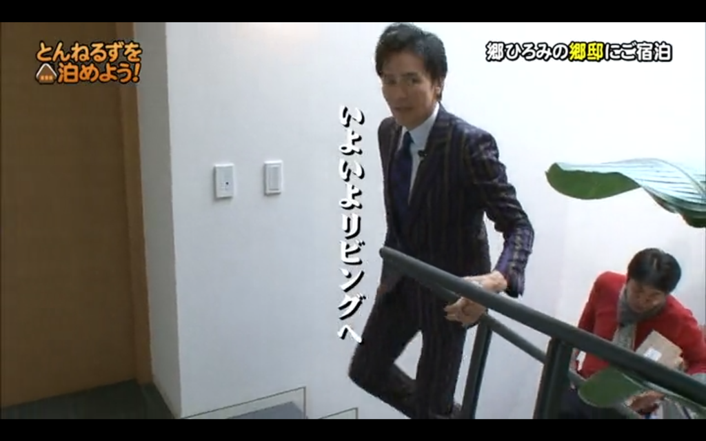 ひろみ郷邸073(拡大表示)