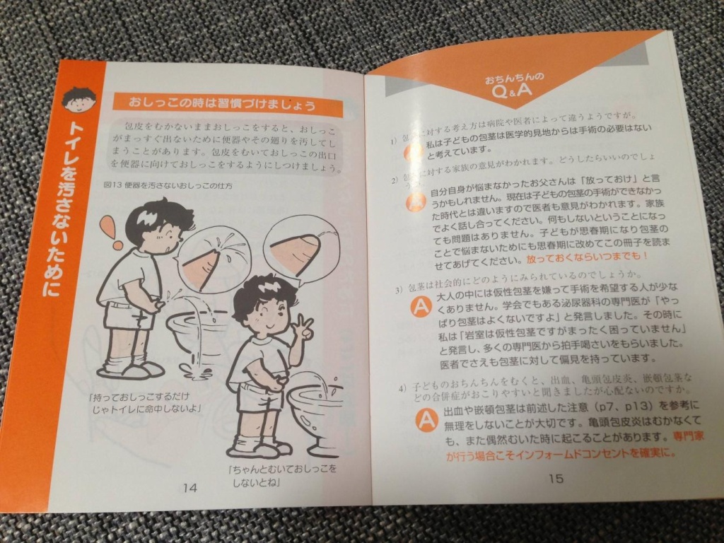 おちんちん６(拡大表示)