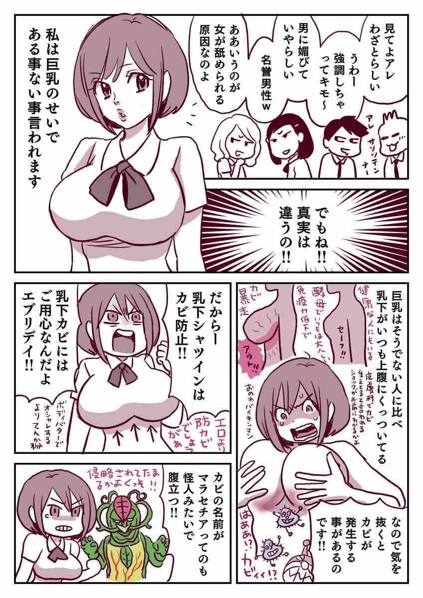 巨乳が胸を強調する服を着るにはこんな理由があった あごひげ海賊団 巨乳が胸を強調する服を着るにはこんな理由があった あごひげ海賊団