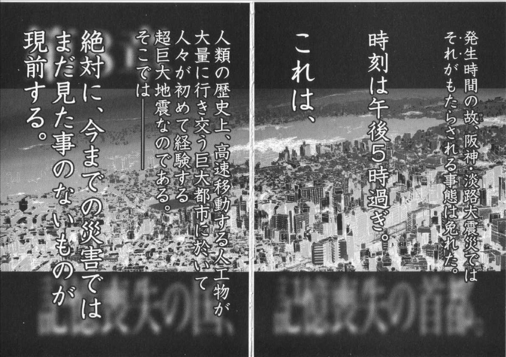 関東大震災７(拡大表示)