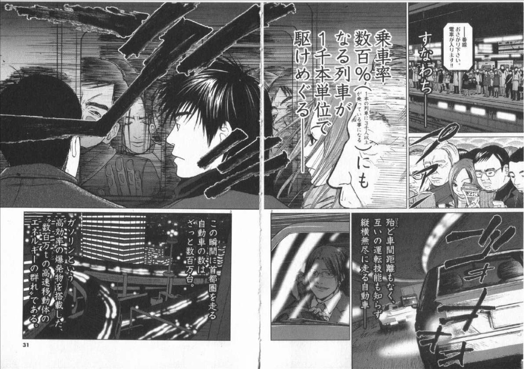 関東大震災５(拡大表示)