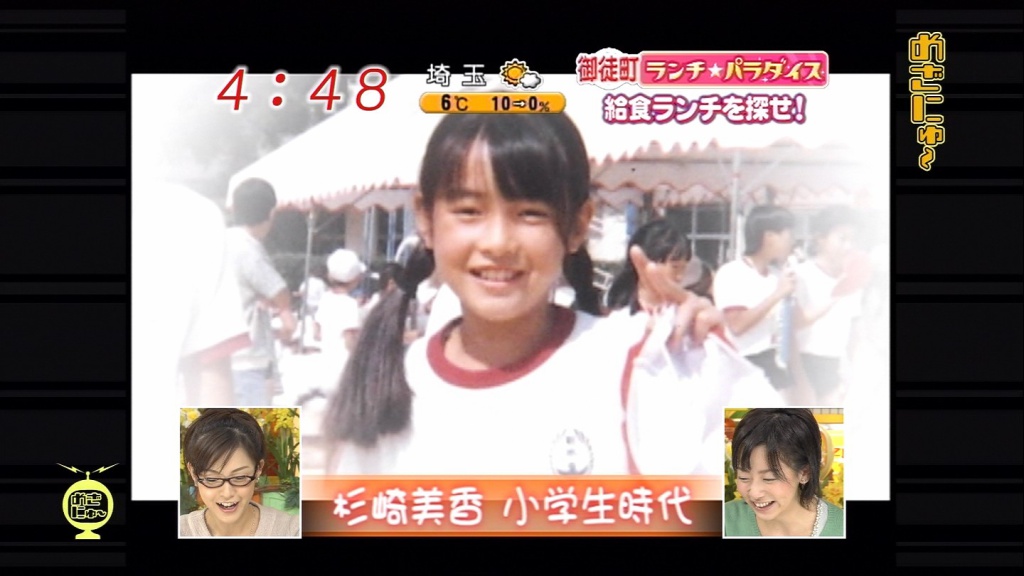 杉崎美香の小学生時代(拡大表示)