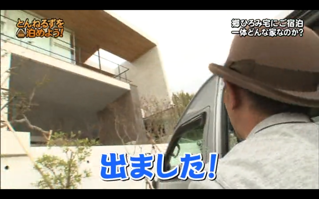 ひろみ郷邸020(拡大表示)