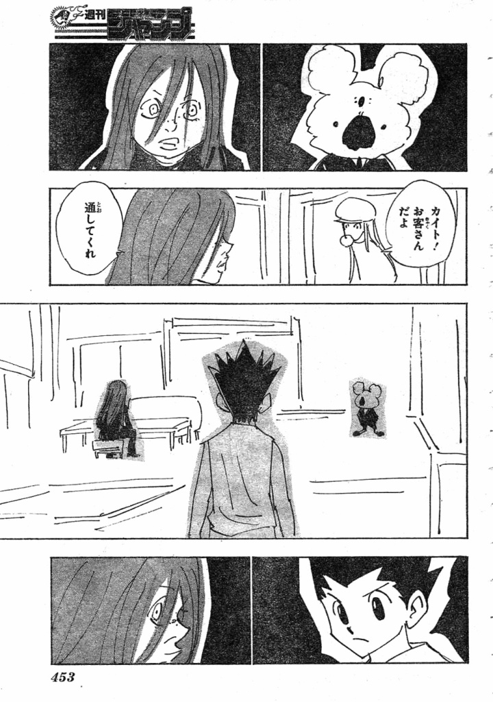 hunter-x-hunter-337_13(拡大表示)