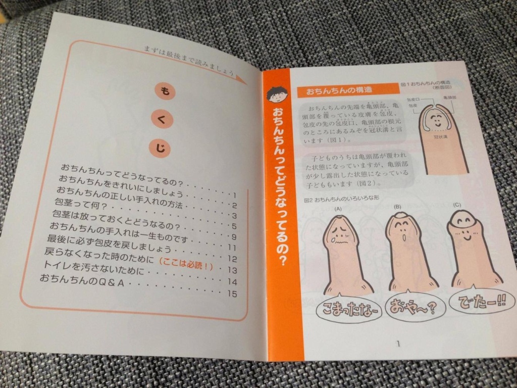 おちんちん２(拡大表示)