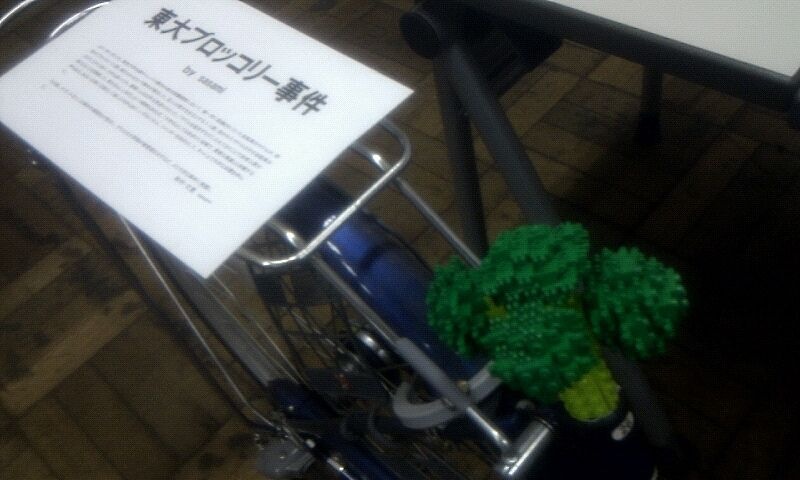 レゴ３(拡大表示)