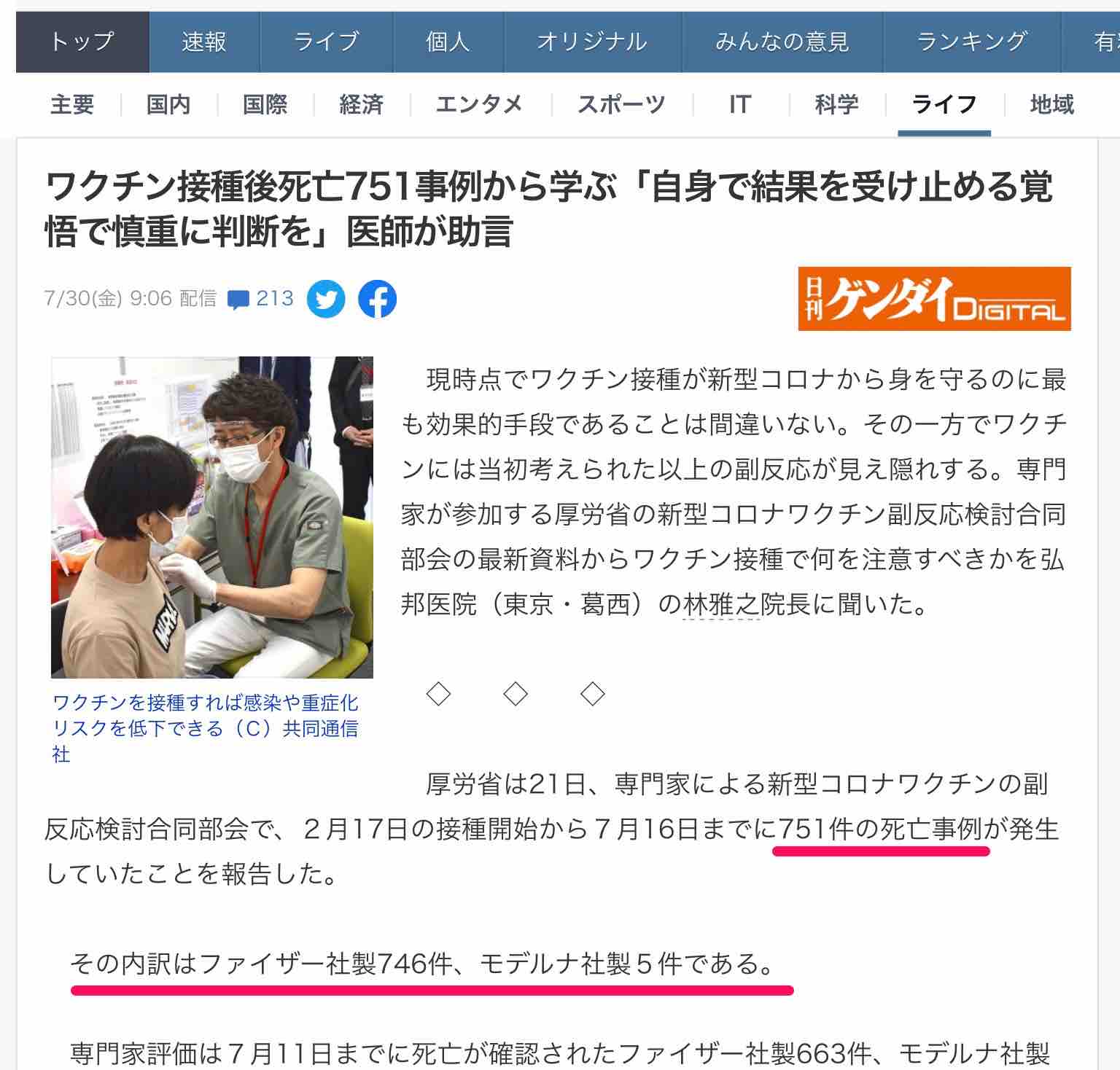 Adhd 発達障害 の姉を家族で介護し続けて分かったこと ぶろにゅー