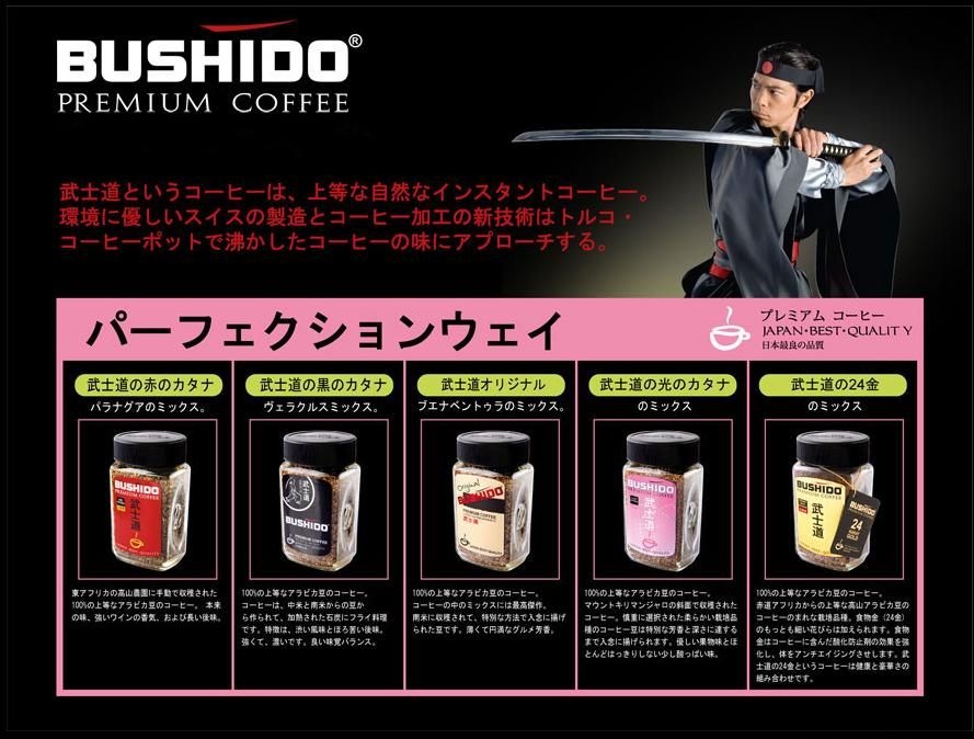 武士道３(拡大表示)