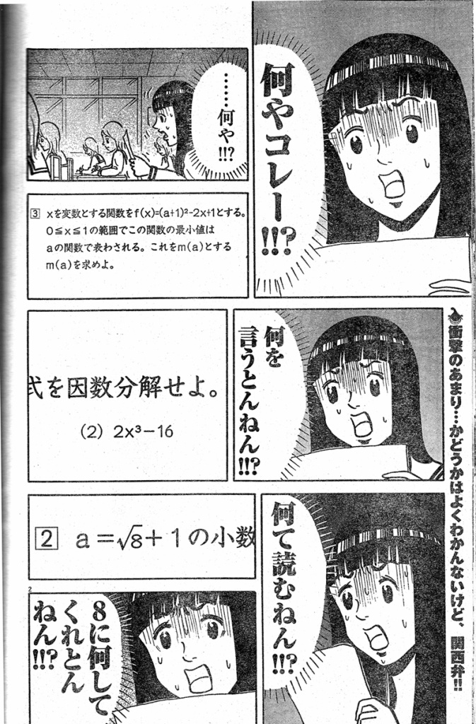 オレでもここまでパニックになったことはない(拡大表示)