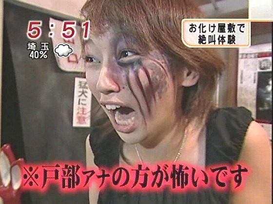 戸部アナ(拡大表示)