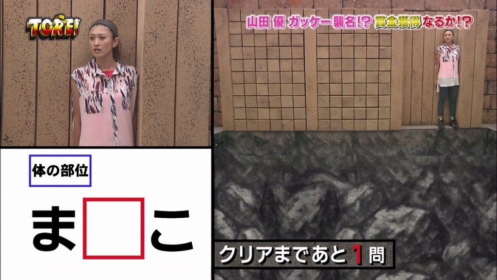 山田優が喰らったいじわる質問(拡大表示)